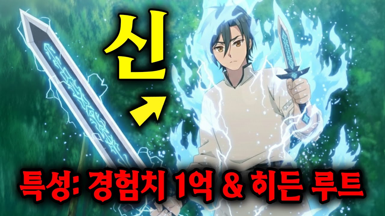 🔥특성: 맵핵!?🔥마왕 토벌로 얻은 