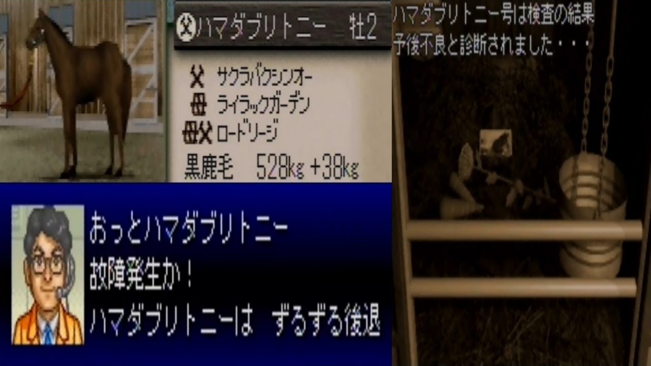 ７【ダビスタ６４】ブリトニーよ、永遠なれ。