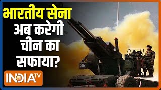 China से युद्ध की भारतीय सेना की तैयारी!, ऐसे करेगा भारत ड्रैगन का सफाया | Special Report | IndiaTv
