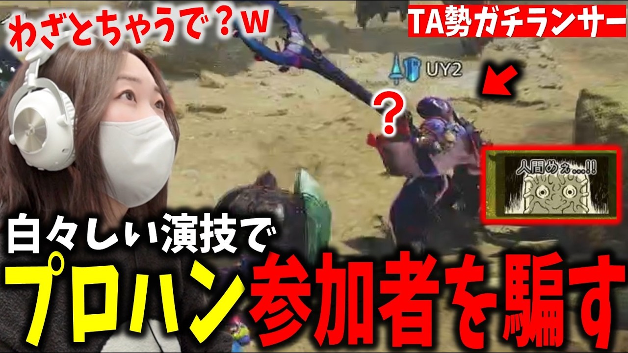 Amami tricks an unsuspecting pro lancer into going on a crappy