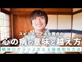 【心の病・スピリチュアル】グラウンディングする方法｜オーラの整えるやり方