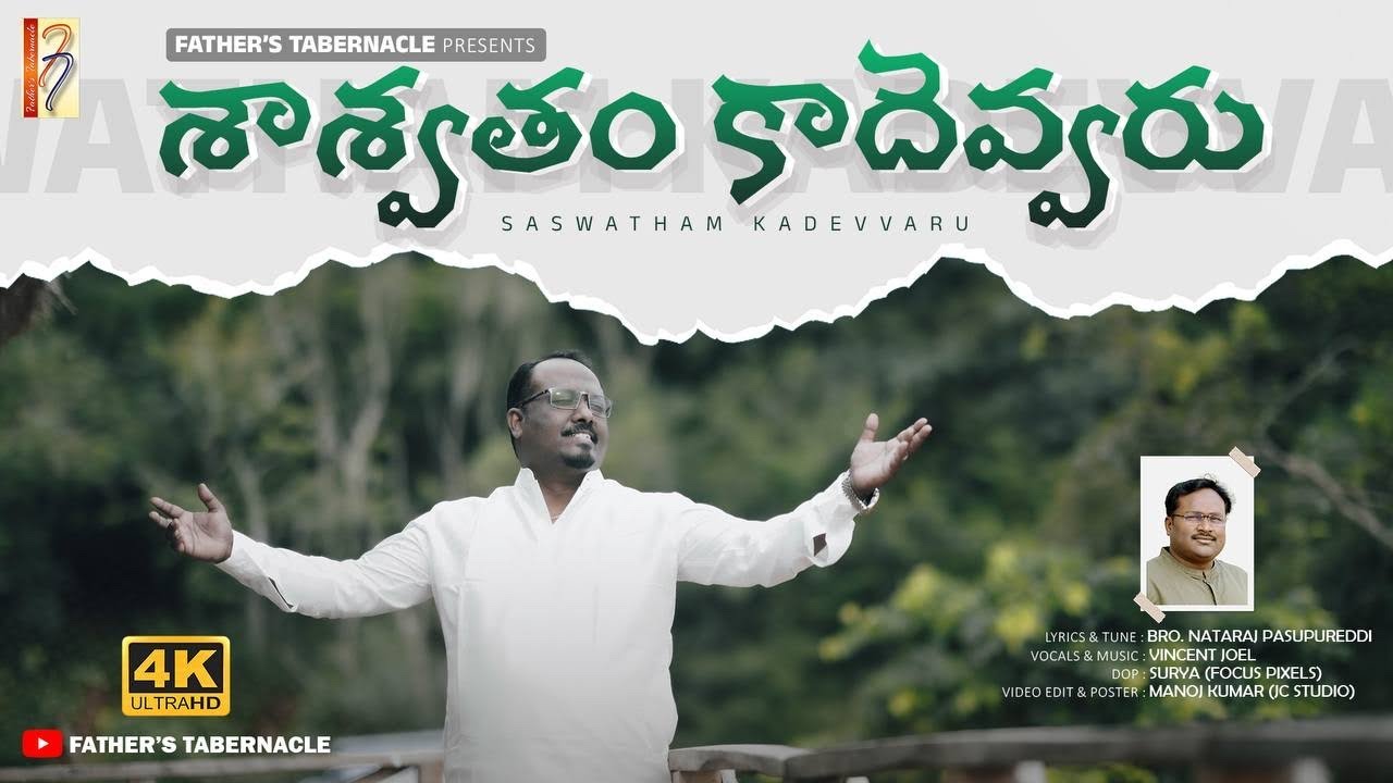 SASWATHAM KADEVVARU ll VINCENT JOEL ll NEW TELUGU CHRISTIAN SONG 2025 ll