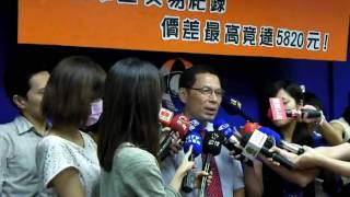 【消基會】990722-儲值卡查交易紀錄 價差最高竟達5820元！