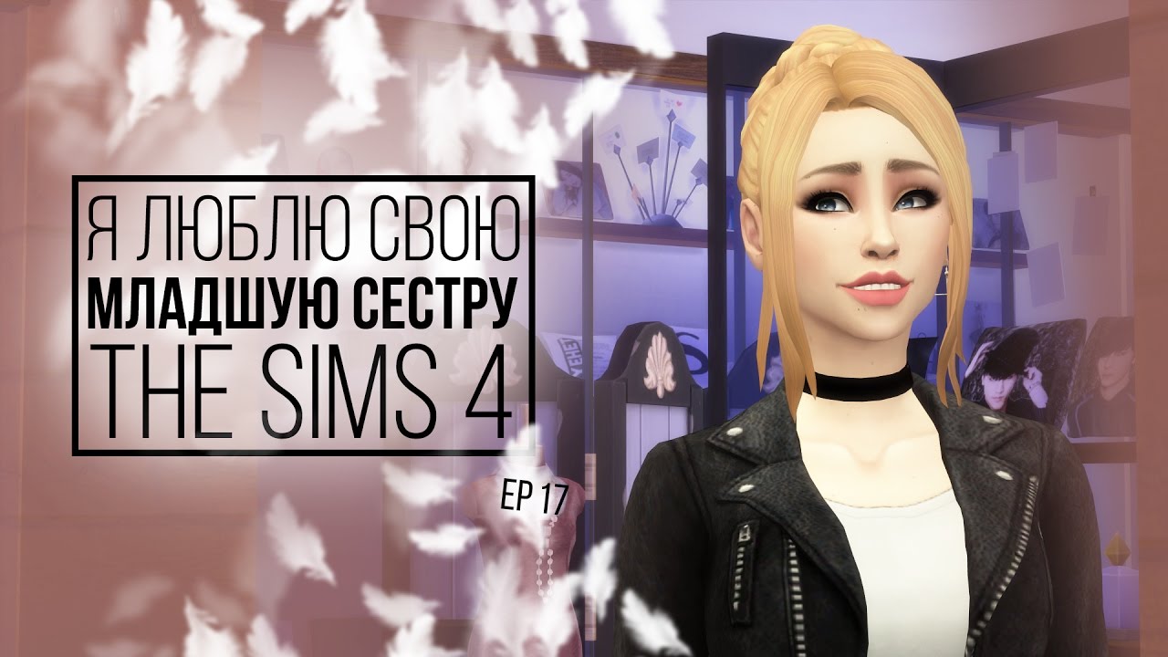 Порно Младшая Сестра 13 Лет