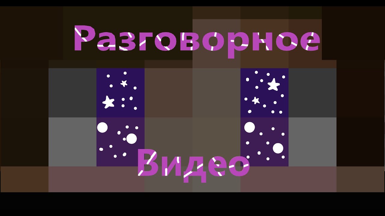 Я ВЕРНУЛСЯ! Разговорное Видео Спустя Ещё Один Месяц! R3G