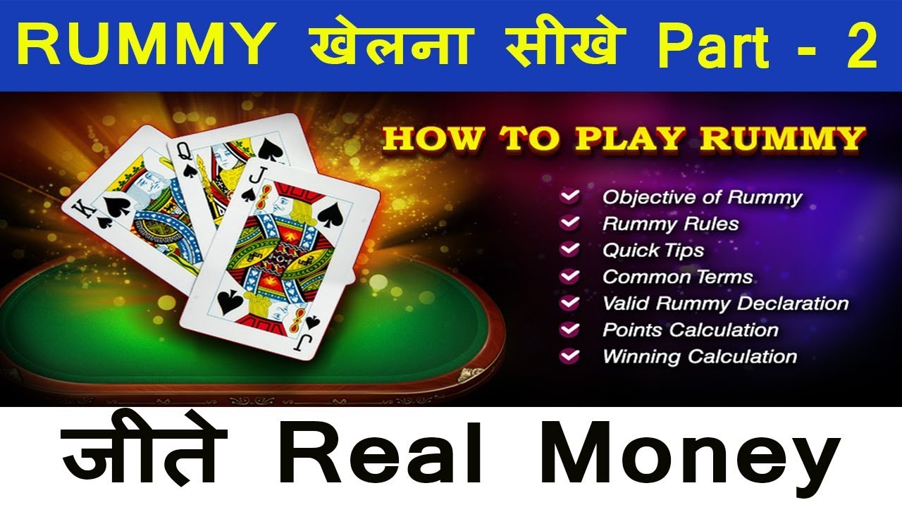 RUMMYCIRCLE TUTORAL How to play rummycircle in hindi step by step