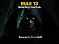 Rule 13: Agar Phone Control Nahi… To Life Bhi Nahi