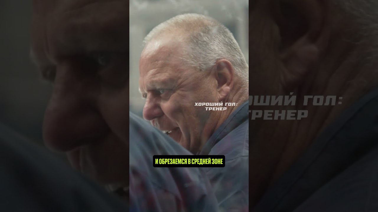 😱 ИГОРЬ НИКИТИН УДИВЛЯЕТ ТРЕНЕРОВ НХЛ! Смотрите «Хороший Гол: Тренер» на Кинопоиске! 