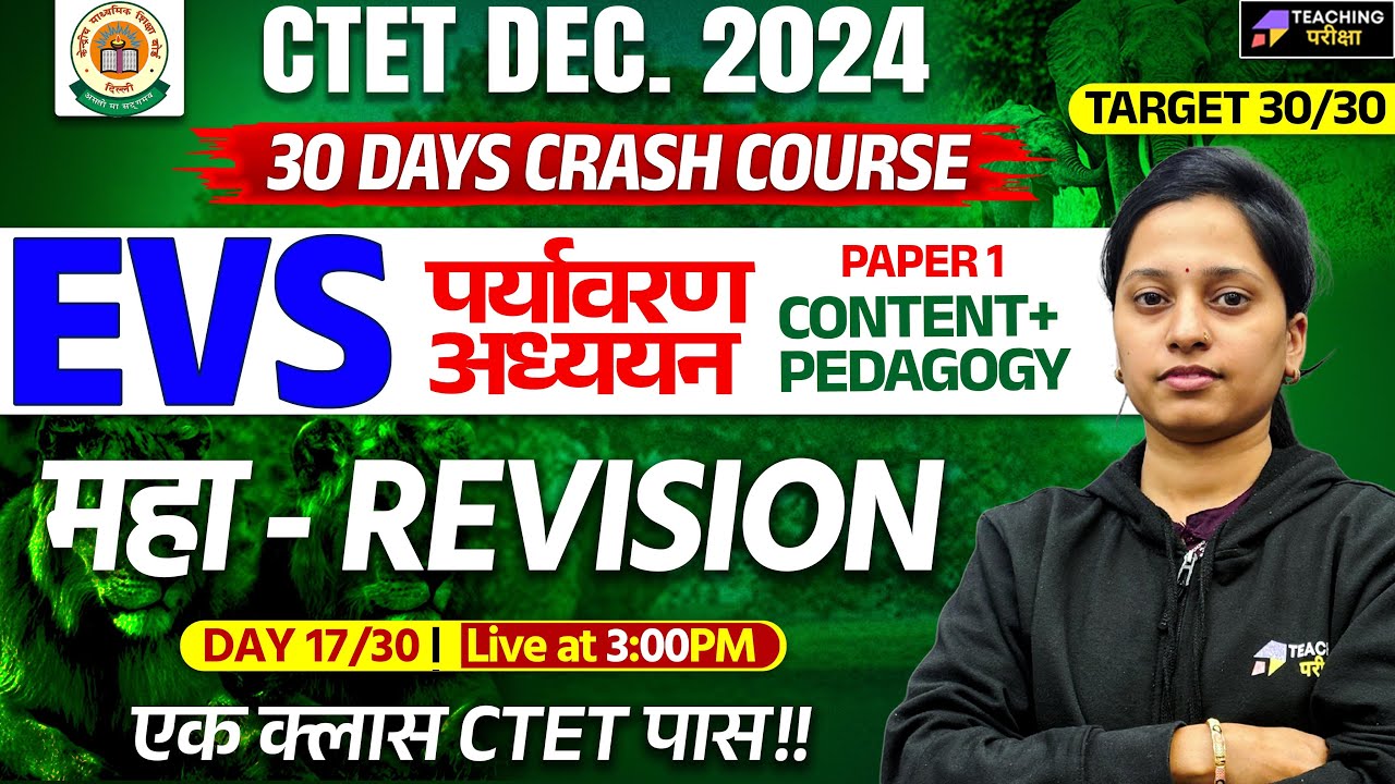 CTET Dec 2024 EVS Class | CTET Paper 1 EVS | CTET EVS For Paper 1 ...