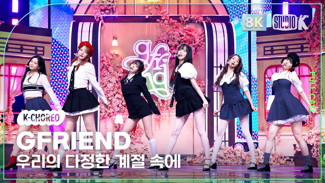 [K-Choreo 8K] 여자친구 직캠 '우리의 다정한 계절 속에 (Season of Memories)' (GFRIEND Choreography) @MusicBank 250110