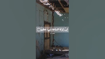 تلاوة ما تيسر من سورة الحج بصوت القارئ ياسر الدوسري