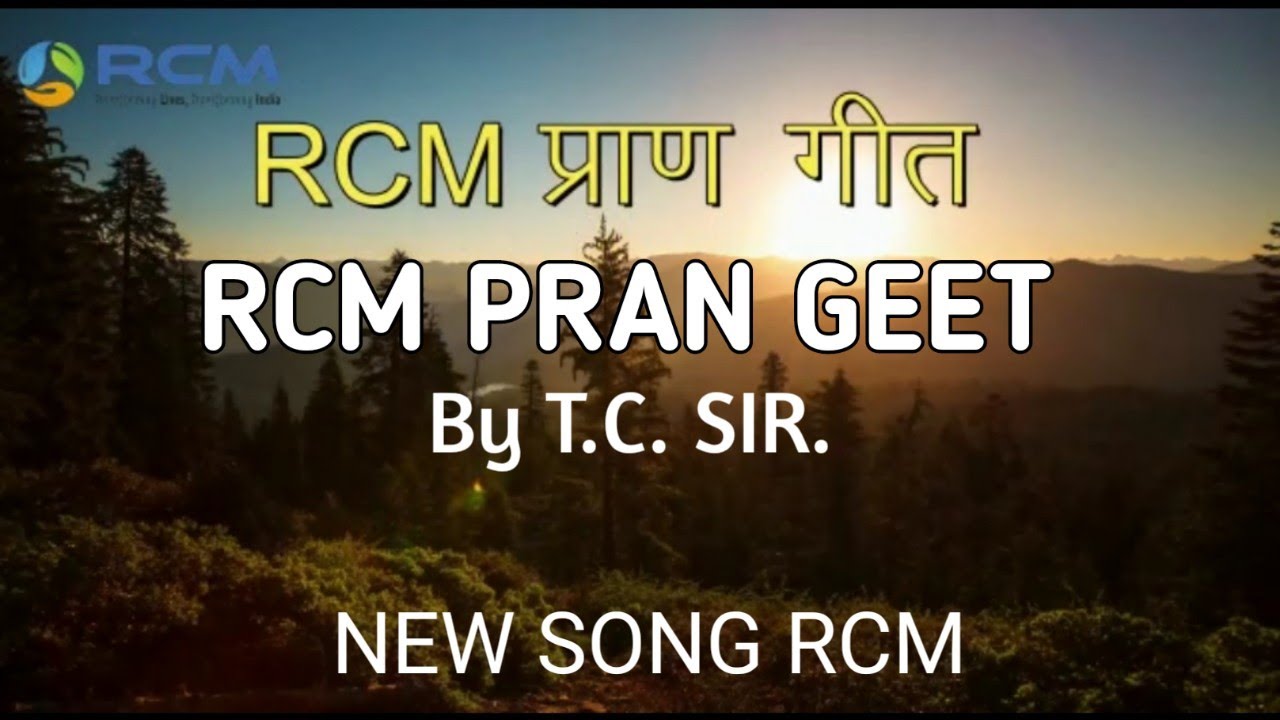 RCM    RCM PRAN GEET  NEW RCM PRAN GEET RCM SONG  team angad maurya  rcm