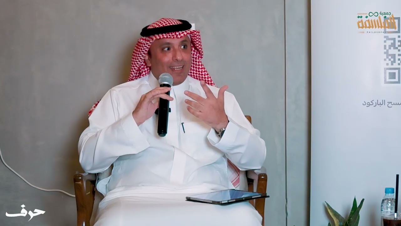 التمييز النوعي والمكانة الأخلاقية مع د. علي النهابي