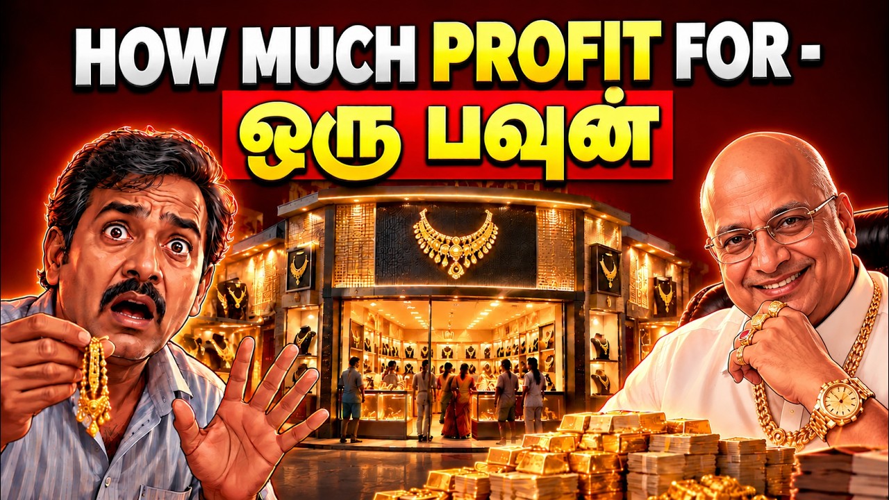 1 பவுன் வித்தா, ஓனருக்கு உண்மையான லாபம் எவ்வளவு?  | Biznez Stories | Jewellery Business Case Study