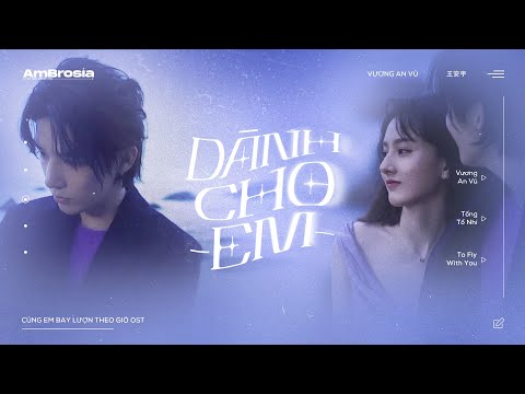 ♩ vietsub | Dành Cho Em | 给你的 - Vương An Vũ 王安宇 | 陪你逐风飞翔 Cùng Em Bay Lượn Theo Gió OST