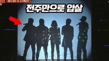 전주만 들어도 다 아는 90년대 빠질 수 없는 히트곡의 정체는?