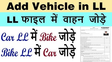 add vehicle class in learning licence | add mcwg and lmv in learner licence | add vehicle in LL