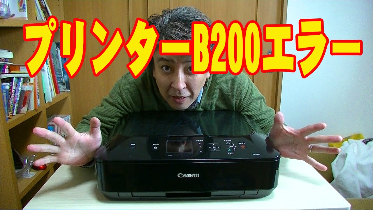 Canon プリンター b200