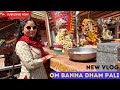 ये है बुलेट बाबा का मंदिर | Om banna Dham Pali | New vlog | #dailyvlogs #ombanna