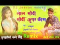      jayantilal dindor new timli 2024  timli lover fatepura viral trending