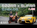 【老爹出任務】重機女神也被老爹收服了！！600RRxSUPRA Ft.罐罐