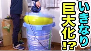 巨大風船を高圧力でバケツに閉じ込めたらどうなるのか！？