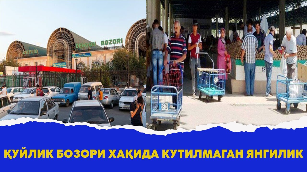 Куйлик бозори хакида кутилмаган янгилик