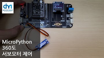 MicroPython - STM32 360도 서보모터 제어