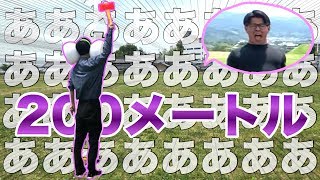 【限界突破】全力で叫ぶと何メートルまで聞こえるの？