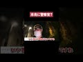 変な警察官に話しかけられたｗｗ　#shorts