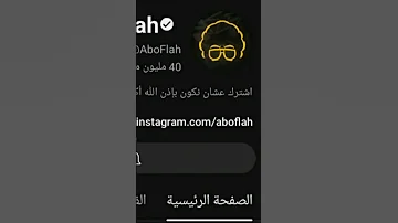 هذا وصل مليون وهذا وصل مليون وهذا وصل مليون لماذا انا لم اوصل مليون 