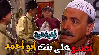 أيام شامية ـ الزابطية إعتدو على شرف أبو أحمد شوفو كيف انتقم من هالكلاب