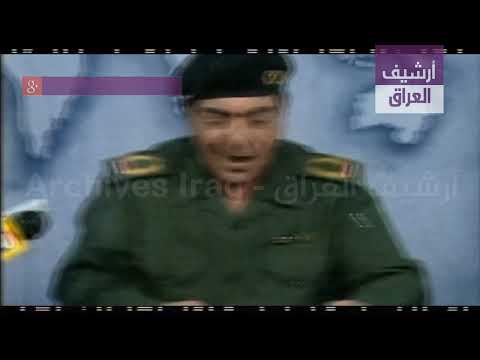 وزير الاعلام العراقي محمد سعيد الصحاف يقرأ بيان صدام حسين في قناة العراق في 4 أبريل 2003