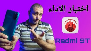 كيف تحسن أداء موبايل شاومي Redmi 9T بعد تحديث Miui 13 و Android 12