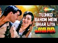 Tujhko Bahon Mein |Jigar (1992) | Audio Song | Ajay Devgan | Karishma Kapoor | Udit Narayan Hit Song