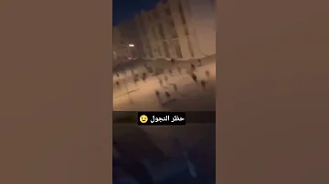 Ultras Inferno هروب الفايكينڨ وراد ارمي المشجعة للنادي مولودية العلمة من الانفرنو فلعلمة 