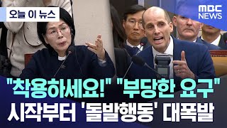 Download Lagu [오늘 이 뉴스] \ MP3