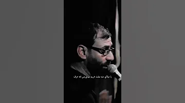 ذاك العام ماله وصف مشينه التكملة للقصيدة ماله وصف مشينه ملا علاء التميمي 