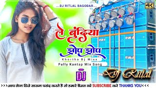 Mudi Ghugni Chop || Raghu &amp; Priyanka || Rajesh Diwana || New Khortha Song 2024 || Dj Remix Song 2024