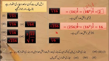 BMC Edu. Urdu Math-1 Std 9th Chp 2 Real Numbers Part 4.