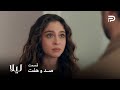 سریال ترکی لیلا قسمت 107 لیلا توفان رو راضی کرد که آزمایش بده