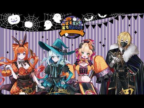 【秘蔵映像】コラボカフェで流れていた動画！【ばるせんあもまんじゅう】