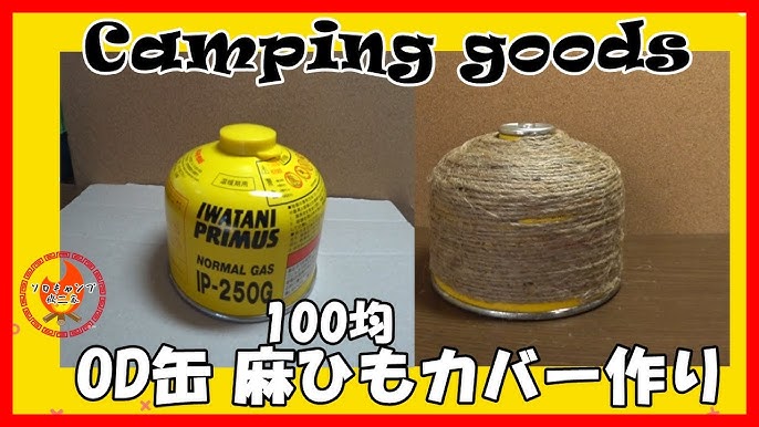 キャンプ ソロキャンプ Od缶 キャンプグッズ おっさんの休日 あまりにも暇なので Od缶 麻ひもでカバー作ってみた ソロキャンプ Youtube キャンプ ソロキャンプ Od缶 キャンプグッズ おっさんの休日 あまりにも暇なので Od缶 麻ひもでカバー作ってみた ソロキャンプ Youtube