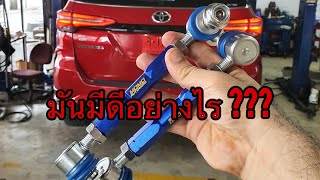 ลูกหมากันโคลง Momo autoworke ดีอย่างไร มาชมกัน #toyotafortuner #toyotavigo #ช่วงล่าง