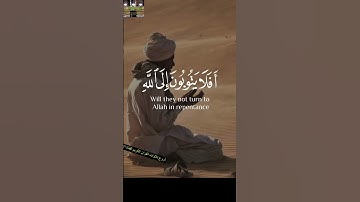 أستغفر الله العظيم واتوب اليه #تلاوةخاشعة
