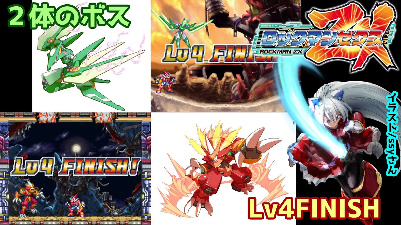 ロックオン Mega Man Zero] Highvolt & Fist Leo Level 4 FINISH [Vtuber