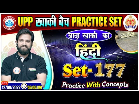 UP Constable Hindi | Hindi For UP Police | UP Police Hindi Practice Set #177 | Hindi By Naveen Sir