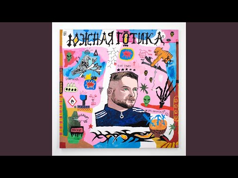 Майти Ди - Бит и басс