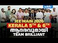 JEE MAIN 2026 KERALA 5TH &amp; 6TH ആദരവുമായി TEAM BRILLIANT #BrilliantKeralaRankers5_6
