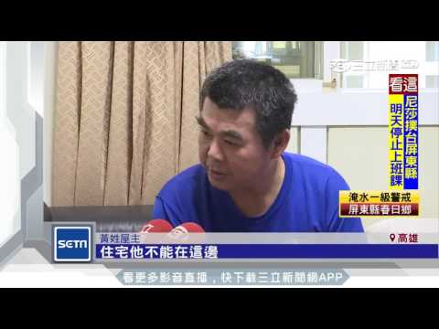 看什麼？鄰居天天半夜探頭　屋主嚇傻｜三立新聞台
